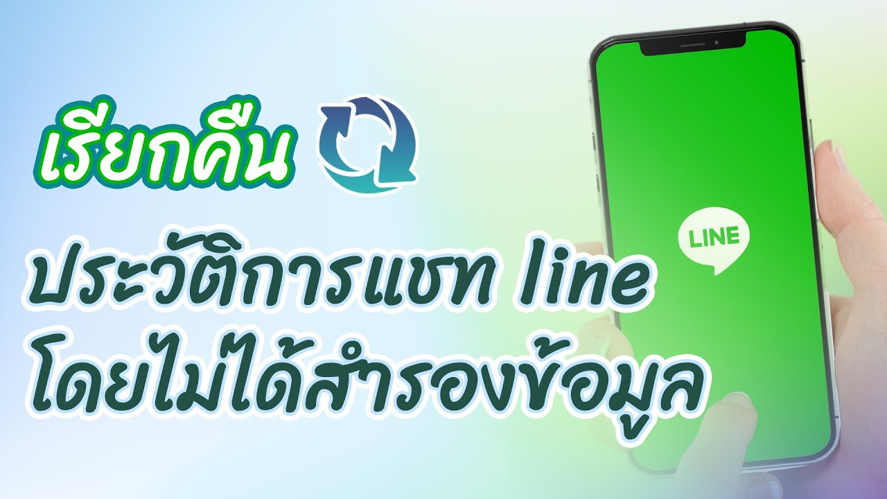 LINE Official Website Registration